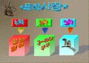 뿌리공원을 발전시킬수 있는 이벤트 14페이지