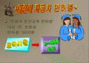 뿌리공원을 발전시킬수 있는 이벤트 15페이지