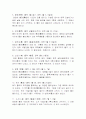 24절기와 농사력  (세시풍속) 2페이지