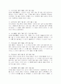 24절기와 농사력  (세시풍속) 3페이지