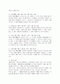 24절기와 농사력  (세시풍속) 4페이지