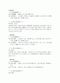 24절기와 농사력  (세시풍속) 6페이지