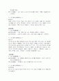 24절기와 농사력  (세시풍속) 8페이지