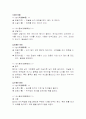 24절기와 농사력  (세시풍속) 9페이지