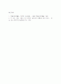 24절기와 농사력  (세시풍속) 10페이지