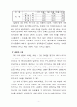 (여성학) 소리 없는 학살인 낙태에 관하여 3페이지