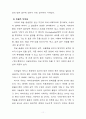 (여성학) 소리 없는 학살인 낙태에 관하여 5페이지