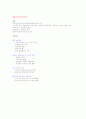 우리나라의 응급의료체계에 관하여 7페이지