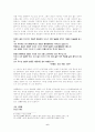 만해한용운의 불교적자연관 6페이지
