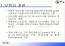 닷컴기업 사례분석 (알라딘 www.aladdin.co.kr ) 3페이지