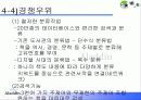 닷컴기업 사례분석 (알라딘 www.aladdin.co.kr ) 13페이지