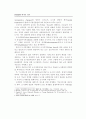 도시재개발의 이론적 고찰과 개선방안에 관한 연구 4페이지