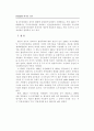 도시재개발의 이론적 고찰과 개선방안에 관한 연구 14페이지