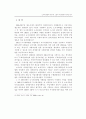 도시재개발의 이론적 고찰과 개선방안에 관한 연구 15페이지