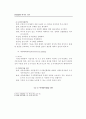 도시재개발의 이론적 고찰과 개선방안에 관한 연구 18페이지