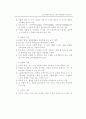 도시재개발의 이론적 고찰과 개선방안에 관한 연구 29페이지