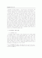 도시재개발의 이론적 고찰과 개선방안에 관한 연구 32페이지