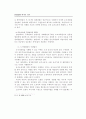 도시재개발의 이론적 고찰과 개선방안에 관한 연구 34페이지