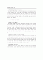 도시재개발의 이론적 고찰과 개선방안에 관한 연구 40페이지