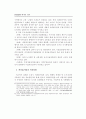 도시재개발의 이론적 고찰과 개선방안에 관한 연구 42페이지