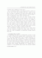 도시재개발의 이론적 고찰과 개선방안에 관한 연구 43페이지