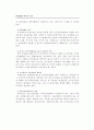 도시재개발의 이론적 고찰과 개선방안에 관한 연구 44페이지