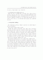 도시재개발의 이론적 고찰과 개선방안에 관한 연구 45페이지