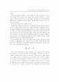 도시재개발의 이론적 고찰과 개선방안에 관한 연구 47페이지