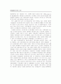 도시재개발의 이론적 고찰과 개선방안에 관한 연구 48페이지
