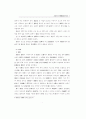 전통 궁중가례복식 재현 7페이지