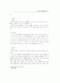 전통 궁중가례복식 재현 9페이지