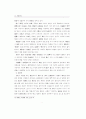 전통 궁중가례복식 재현 10페이지