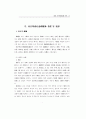 전통 궁중가례복식 재현 15페이지