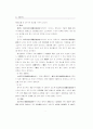 전통 궁중가례복식 재현 24페이지