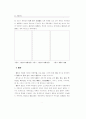 전통 궁중가례복식 재현 32페이지