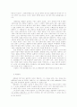 아도르노의 대중음악론 7페이지