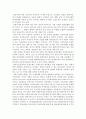 국제수지와 관세 2페이지