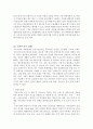 국제수지와 관세 3페이지