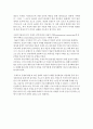 국제수지와 관세 4페이지