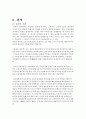 국제수지와 관세 5페이지