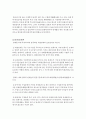 국제수지와 관세 6페이지