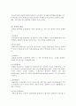 국제수지와 관세 7페이지