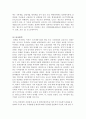 국제수지와 관세 9페이지