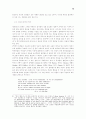 몰리에르의인간 혐오자에 나타난 공간 연구 10페이지