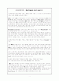 대한항공의 서비스 마케팅(7P를중심으로 경쟁기업들과 비교) 4페이지