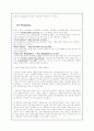 대한항공의 서비스 마케팅(7P를중심으로 경쟁기업들과 비교) 8페이지