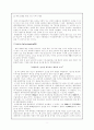 대한항공의 서비스 마케팅(7P를중심으로 경쟁기업들과 비교) 9페이지