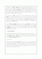대한항공의 서비스 마케팅(7P를중심으로 경쟁기업들과 비교) 11페이지