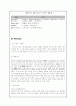 대한항공의 서비스 마케팅(7P를중심으로 경쟁기업들과 비교) 12페이지