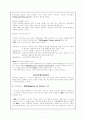 대한항공의 서비스 마케팅(7P를중심으로 경쟁기업들과 비교) 13페이지